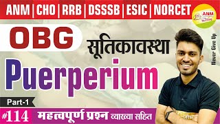 Puerperium  | सूतिकावस्था #1 - MCQ + Theory |ANM|CHO|RRB|DSSSB|ESIC|NORCET| By Ravi Sir