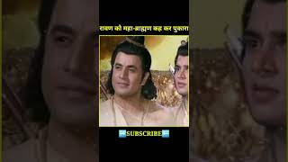 रावण महा-ब्राह्मण | #shorts #ramayan