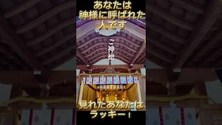 御神体は三輪山！神様に呼ばれないと来れない！見れたあなたはラッキーです！ #金運 #金運アップ #shorts