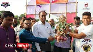 ইউনাইটেড সীডের হাইব্রিড পেঁয়াজ রংগিলা-৭ ও ক্রস এস-৮০ এর মাঠ দিবস অনুষ্ঠিত হয়।