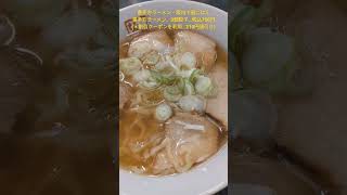 喜多方ラーメン・坂内で昼ごはん#shorts