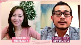 你的 PODCAST 節目是否該轉型？Feat.《馬力歐陪你喝一杯》主持人馬力歐 Mario