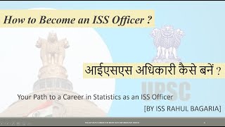 Indian Statistical Service(ISS) | भारतीय सांख्यिकीय सेवा (आई एस एस )| Group A Central Civil Service