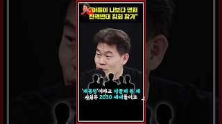 [🥊류병수의 강펀치] 전한길 \