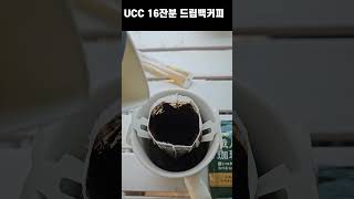 UCC 1회용 드립백커피 드셔보셨나요? #오사카여행 #일본상품#오키도키 #오키도키오사카