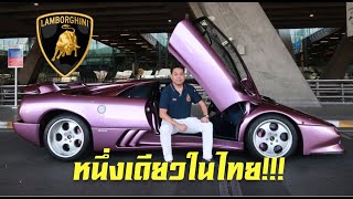 หนึ่งเดียวในไทย!!! พี่อ๋อง ดร.ทิศพล พาซิ่ง Lamborghini Diablo SE30 ตำนานความสุดกระทิงดุ!!!