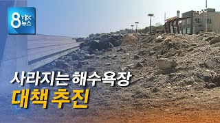 사라지는 동해안 백사장 201108 [TBC-띠비띠]