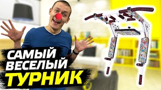 Самый необычный турник брусья-пресс? Вся правда о турнике 3в1 Мультихват PRINT