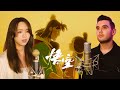 勿听 Listen Not | Black Myth: Wukong | Bajie & Violet Spider Love Song（中英版 Chinese & English Version)