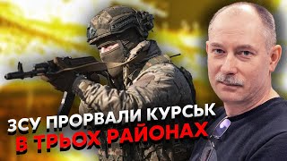 🔥Терміново! В КУРСЬКУ МЕГАРОЗГРОМ. Жданов: спалили 40 одиниць техніки. У росіян попадали всі дрони