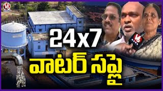 24 Hours Water Supply In Karimnagar Through Lower Manair Dam | V6 Teenmaar