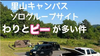 onetigris solohomestead グループキャンプ　長野県キャンプ場　里山キャンパス　すべり知らず?の件