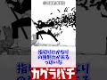 【カグラバチ】座村強すぎて真打インフラしてるｗ 反応集 カグラバチ 最新話