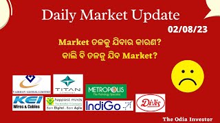 🔴କାଲି ବି ତଳକୁ ଯିବ Market?🔴| 🟡Market ତଳକୁ ଯିବାର କାରଣ?🟡| TOI