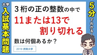 和集合の要素の個数【数学A・場合の数】入試基本問題演習