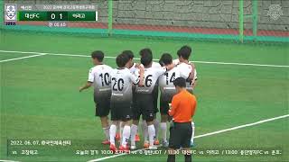 20220609 20강 대신FC VS 이리고 전반전