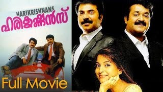 Harikrishnans Malayalam Full Movie : Mohanlal, Mammootty, Shamili, Juhi Chawla Harikrishnans Malayalam Full Movie : Mohanlal, Mammootty, Shamili, Juhi Chawla