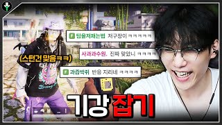 초면에 기강잡는 저구장이ㅋㅋㅋㅋ 【배그 멸망전】