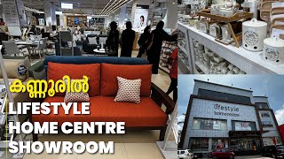 Kannur - Lifestyle - Home Centre Showroom - LATEST Video | കണ്ണൂരിൽ ലൈഫ്‌സ്റ്റൈൽ | ഹോം സെന്റർ ഷോറൂം