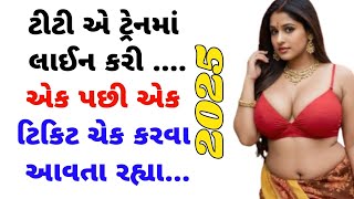 Emotional story gujarati hindi|Suvichar|Motivational story|Moral story|#gujarati