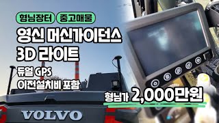 [형님장터] 영신 머신 가이던스 3D 라이트 레벨기 1년 사용한 중고매물