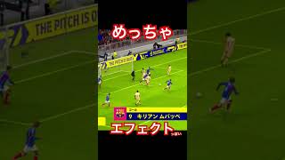 【efootball2025】流石に無双しすぎwwwでも現実でありそうなスーパーゴール！ #football #soccer #サッカー #shorts #イーフト