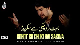 Farhan Ali Waris | Bohot Ro Chuki Hai Sakina | 2010