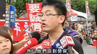 2010-09-26公視晚間新聞(抗議淪年金孤兒 私校教師上街頭)