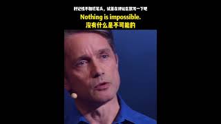 每日看一句台詞提升英語能力｜沒有什麼是不可能的！勇敢得踏出第一步吧～｜#英語口說 #英語 #movie  #learnchinese #funny #movieclips