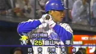 1998.10.9　横浜vs中日25回戦　8/17