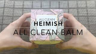 HEIMISH All Clean Balm (Review) - 헤이미쉬 올 클린 밤 (제품 리뷰)