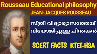 ഫ്രഞ്ച് വിപ്ലവത്തിന്റെ പ്രവാചകൻ | Rousseau Educational Philosophy