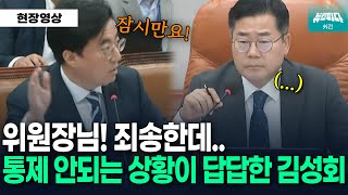 [뉴스파다 외전] 답변 듣다 갑자기 멈추더니 \