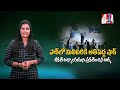 live పాక్ లో మిలిటరీకి తొలిసారి అతిపెద్ద షాక్ pakistan military 4 sight news 4 sight news