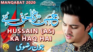 3 Shaban Manqabat 2020 - Hussain Ka Haq Hai - Joan Rizvi Manqabat 2020 - Manqabat Imam Hussain 2020