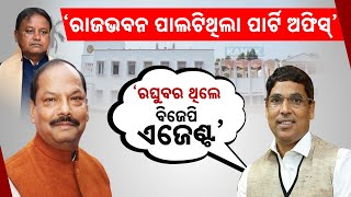 Special Report: Arun Sahoo's Major Allegation Against Former Odisha Governor Raghubar Das