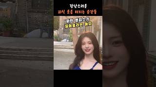 당신을 가장 기가막히게 웃게 만드는 장난이 어이없게 웃음터지는 순간들 ㅋㅋㅋㅋ