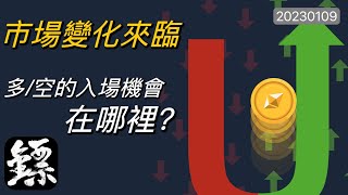 比特幣，行情承接上週攻勢直上17000和1300關鍵壓力位，市場迎來變化，多條消息面也會在近期來臨，看多或者看空的入場機會在哪裡？