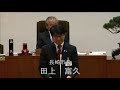 長崎市議会　平成29年９月11日　幸　大助議員　一般質問