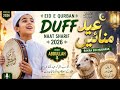 Eid E Qurban Duff Naat Sharif 2026 | Eid Manaen | Abdullah | Nasheed Club | Bakra Eid Mubarak