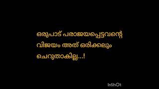 പരാജയം...!#shorts