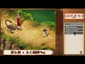 新仙劍奇俠傳_永久捆仙繩play