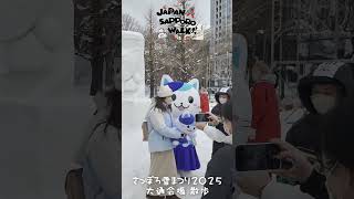 🇯🇵さっぽろ雪まつり 2025 大通会場 散歩！