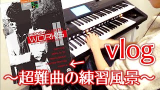 ただひたすら難曲に立ち向かう！！週末音楽家のvlog