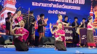 ฟ้อนแพรวากาฬสินธุ์ - วงโปงลางศิลป์ถิ่นญ้อ โรงเรียนอุเทนพัฒนา@งานประเพณีไหลเรือไฟนครพนม ปี 2565