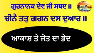 ਕੀ ਗੁਰਬਾਣੀ ਦੇ ਬਚਨ ਸਾਡੀ ਜ਼ਿੰਦਗੀ ਨੂੰ ਸਦਾ ਲਈ ਬਦਲ ਸਕਦੇ ਹਨ?