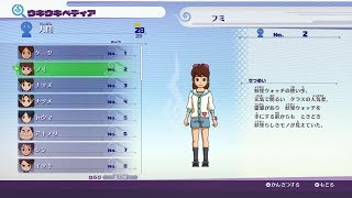 全人間一覧 List of All Human - 妖怪ウォッチ4 Yo-kai Watch 4 妖怪手錶4 (Nintendo Switch)