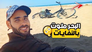 أجيو تكتاشفو معايا الرحلة ديل اليوم بالدراجة الهوائية في شمال المغرب،!؟ 🚲🇲🇦