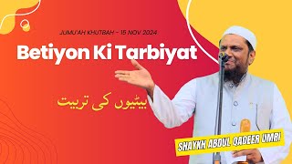 Betiyon Ki Tarbiyat (Bachchiyon Ki Tarbiyat) By Shaykh Abdul Qadeer Umri حفظه الله | Jumu'ah Khutbah