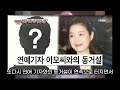 원미경은 왜 변강쇠의 여주인공이 되어야했을까 feat. 모태미녀 글래머 이민정